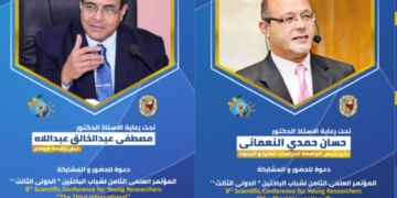 جامعة سوهاج تعلن فتح باب المشاركة للمشروعات البحثية الطلابية بالمؤتمر العلمي الثامن لشباب الباحثين 1 - جريدة المساء