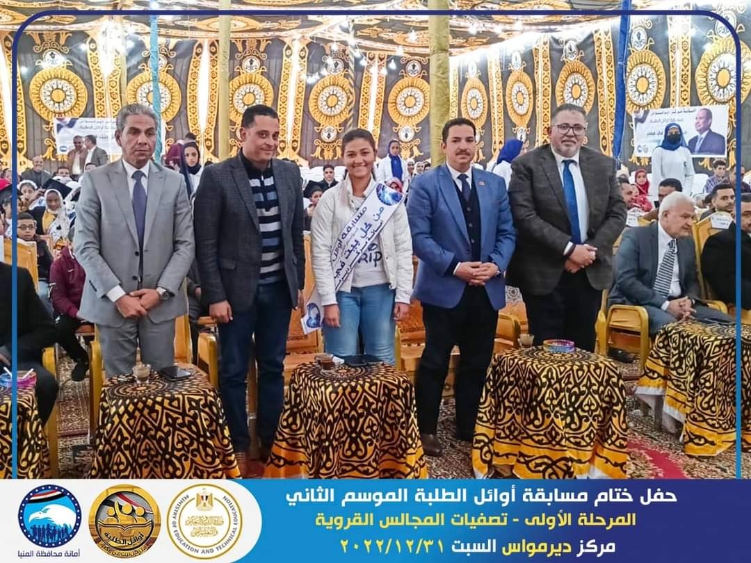 مستقبل وطن مركزي ديرمواس و ملوي يختتم فعاليات مسابقة اوائل الطلبة 19 - جريدة المساء