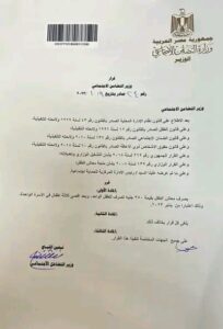 وزيرة التضامن تصدر قراراً بصرف 350 جنيهاً معاشاً للطفل بدءاً من الشهر الجارى 20 - جريدة المساء وزيرة التضامن تصدر قراراً بصرف 350 جنيهاً معاشاً للطفل بدءاً من الشهر الجارى 19 - جريدة المساء