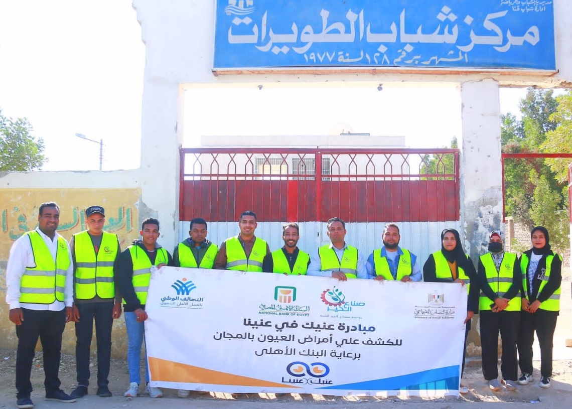 التحالف الوطنى يستكمل خدمات قافلة ستر وعافيه لصالح أهالي قرى قنا 14 - جريدة المساء قوافل صناع الخير ضمن ستر وعافية