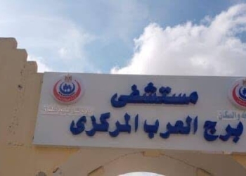 لاول مرة جراحة لاستئصال ورم في المخ بمستشفى برج العرب التابعة لوزارة الصحة بالاسكندرية 31 - جريدة المساء