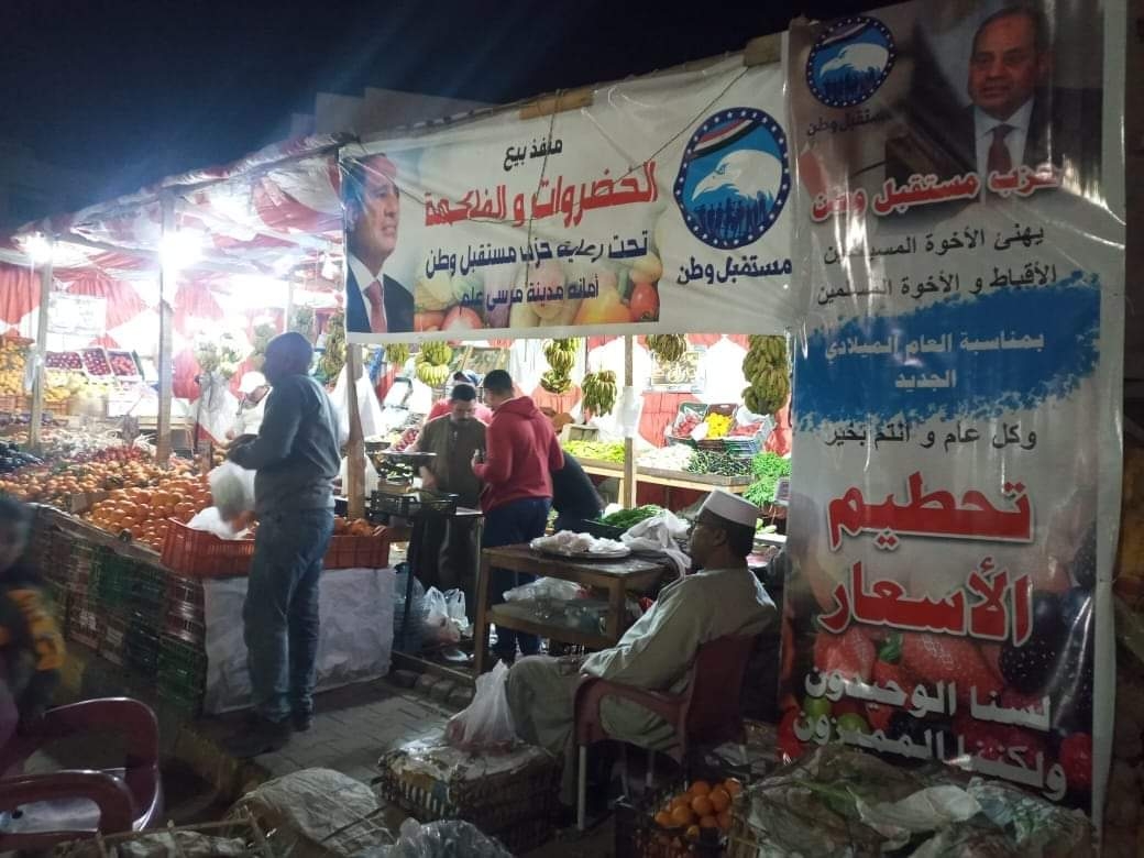مستقبل وطن يوفر سيارات لبيع الخضروات والفاكهة باسعار مخفضة بمدينة مرسي علم 19 - جريدة المساء