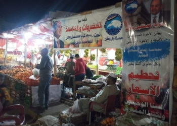 مستقبل وطن يوفر سيارات لبيع الخضروات والفاكهة باسعار مخفضة بمدينة مرسي علم 25 - جريدة المساء