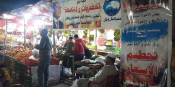 مستقبل وطن يوفر سيارات لبيع الخضروات والفاكهة باسعار مخفضة بمدينة مرسي علم 1 - جريدة المساء