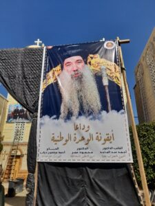 الشعب الجمهوري بقنا يشارك في حفل تأبين الأنبا كيرلس مطران نجع حمادي 65 - جريدة المساء