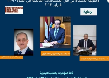 انطلاق فعاليات المؤتمر الأول لشباب الباحثين بكلية الآداب "جامعة الفيوم" 27 - جريدة المساء