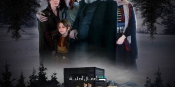 نَتاشا شوفاني سعيدة بنجاح" دكة العبيد" 2 - جريدة المساء نَتاشا شوفاني سعيدة بنجاح" دكة العبيد" 1 - جريدة المساء