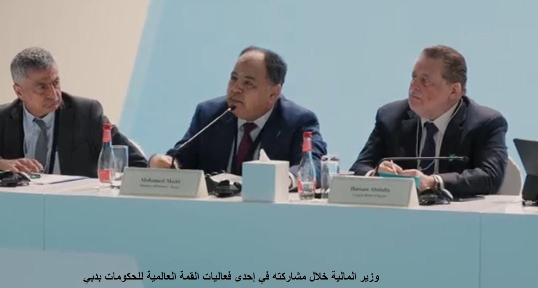 د. معيط: التمويلات المناخية الميسرة.. قاطرة تنموية جديدة للاقتصادات الناشئة 20 - جريدة المساء د. معيط: التمويلات المناخية الميسرة.. قاطرة تنموية جديدة للاقتصادات الناشئة 19 - جريدة المساء