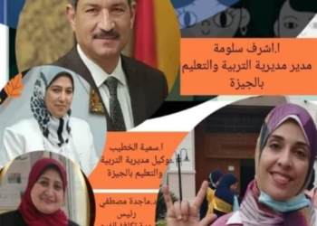 الجيزة تشهد فعاليات مبادرة "مبدعون مختلفون" لتمكين ذوى الهمم  30 - جريدة المساء