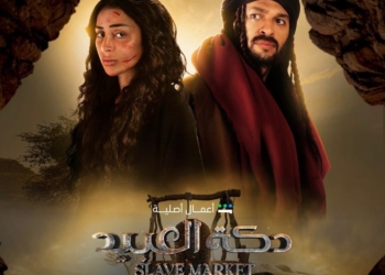 انتهاء تصوير الجزء الثاني من "دكة العبيد" في مصر 29 - جريدة المساء