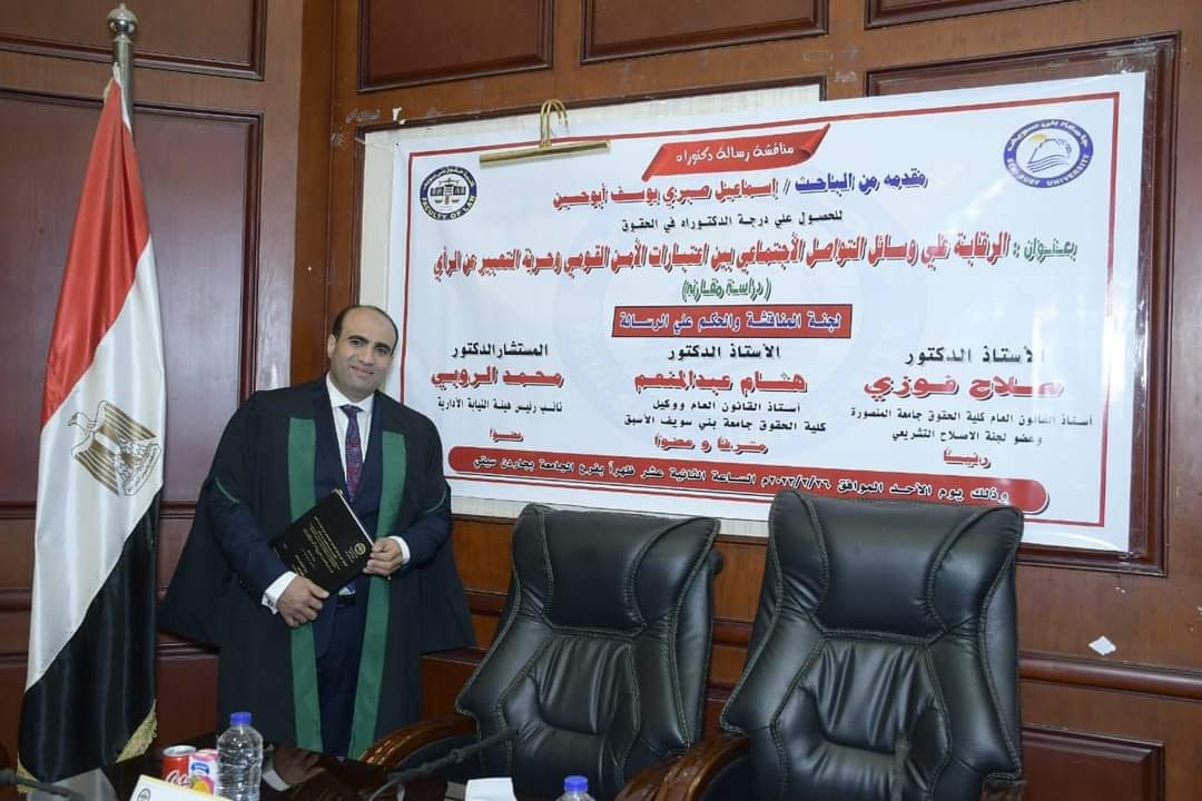 الدكتوراة ل( أبوحسين) فى ( الرقابة على وسائل التواصل الاجتماعي) 31 - جريدة المساء