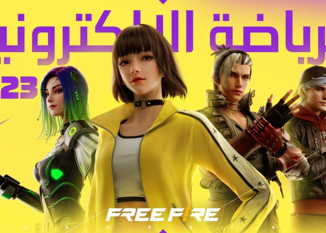 "فري فاير" تكشف عن خريطة بطولاتها للرياضات الإلكترونية لعام 2023 17 - جريدة المساء