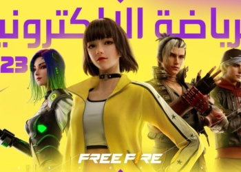 "فري فاير" تكشف عن خريطة بطولاتها للرياضات الإلكترونية لعام 2023 30 - جريدة المساء