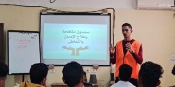 أكبر برنامج وقائي لحماية طلاب المدارس من الوقوع في براثن الإدمان يصل محافظات الدلتا 1 - جريدة المساء