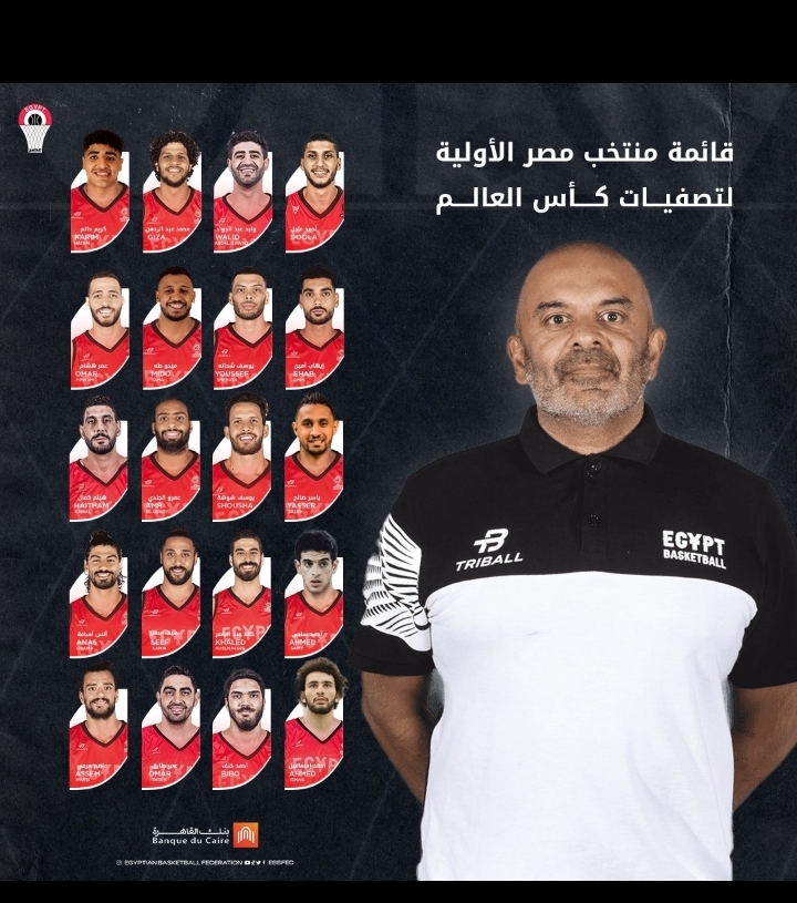 اعلان قائمة منتخب السلة استعدادا للتصفيات الافريقية بالاسكندرية 19 - جريدة المساء