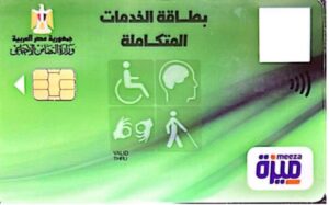 التضامن تبدأ طرح بطاقة الخدمات المتكاملة الملونة لمستحقيها وفقا لدرجة الإعاقة لتذليل الصعوبات 21 - جريدة المساء التضامن تبدأ طرح بطاقة الخدمات المتكاملة الملونة لمستحقيها وفقا لدرجة الإعاقة لتذليل الصعوبات 20 - جريدة المساء