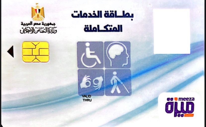 "التضامن": دعم نقدى شهرى لأكثر من 1.2 مليون شخص من ذوى الإعاقة 18 - جريدة المساء البطاقة الزرقاء