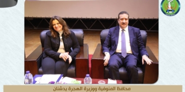 وزيرة الهجرة خلال تدشين " مراكب النجاة " بالمنوفية : التنسيق مع " التخطيط " لإدراج المبادرة في 70 قرية ضمن " حياة كريمة " 1 - جريدة المساء