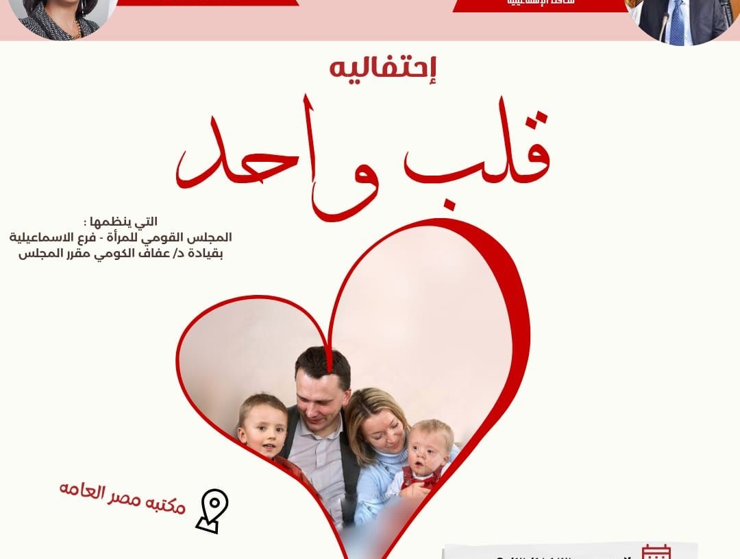 "قلب واحد" احتفالات وتكريمات للمرأة المصرية بالاسماعيلية 19 - جريدة المساء