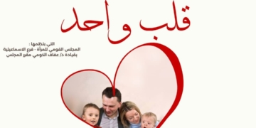 "قلب واحد" احتفالات وتكريمات للمرأة المصرية بالاسماعيلية 1 - جريدة المساء
