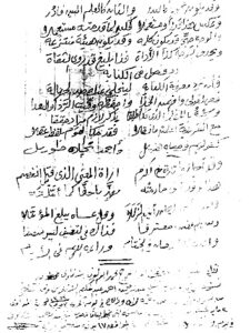 ظهر للنور بعد انتظار أكثر من ٢٠ عامًا .. "معجم البابطين" يبرز شعراء الصعيد في القرنين التاسع عشر والعشرين 25 - جريدة المساء