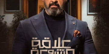 الجمهور يشيد بياسر جلال في أولى حلقات مسلسل "علاقة مشروعة" 1 - جريدة المساء