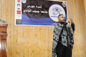 "حورس" تقيم حفلًا فنيًا بحقوق جنوب الوادي 25 - جريدة المساء