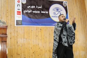 "حورس" تقيم حفلًا فنيًا بحقوق جنوب الوادي 41 - جريدة المساء