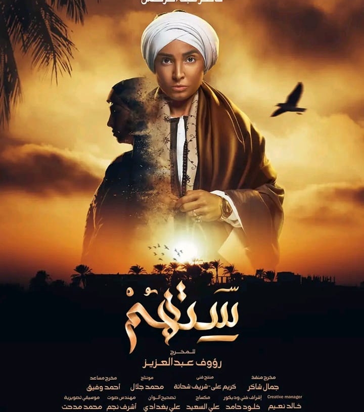 روجينا : "ستهم" مسلسل يحكي عن كفاح المرأة  19 - جريدة المساء