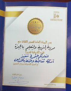 الهيئة العامة لقصور الثقافة تكرم مديرية الجيزة التعليمية 20 - جريدة المساء