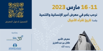 معرض "طلال تاريخ تقرأه الأجيال " ينطلق غدا بالمجلس العربي للطفولة 2 - جريدة المساء معرض "طلال تاريخ تقرأه الأجيال " ينطلق غدا بالمجلس العربي للطفولة 1 - جريدة المساء