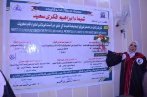 رسالة دكتوراه بجنوب الوادي تناقش "الخواص الفيزيائية للخرسانة" 37 - جريدة المساء