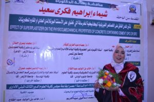 رسالة دكتوراه بجنوب الوادي تناقش "الخواص الفيزيائية للخرسانة" 21 - جريدة المساء