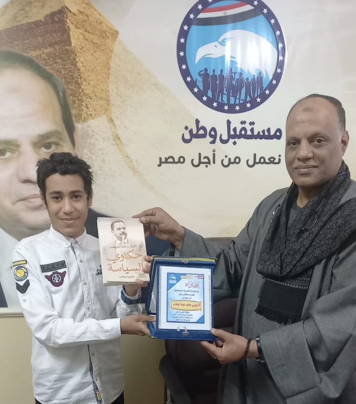 مستقبل وطن بقوص يكرم طالب بالمرحلة الإعدادية لتفوقه دراسيًا 19 - جريدة المساء