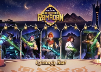 جارينا فري فاير تطلق  بطولة العاب الكترونية رمضانية بالشرق الأوسط وإفريقيا مستمرة حتى ٣٠ ابريل . 28 - جريدة المساء