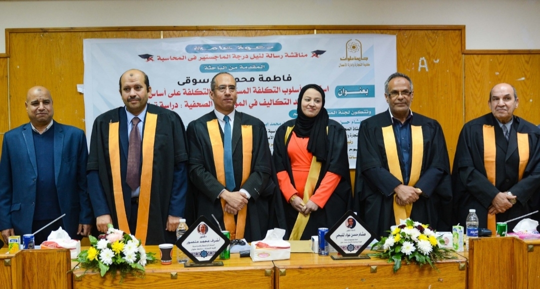 أساليب ترشيد التكاليف في المؤسسات الصحفية .. رسالة ماجستير بتجارة حلوان 18 - جريدة المساء