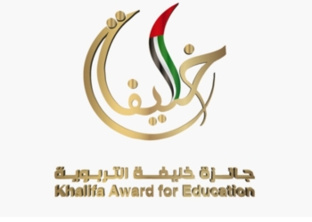 "المرأة العربية إسهامات رائدة" جلسة حوارية اونلاين لجائزة (خليفة التربوية) 15 - جريدة المساء