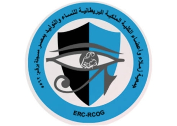 جمعية زملاء الكلية الملكية لأمراض النساء والتوليد بمصر تختفى باليوم العالمي للمرأة .. غدا 23 - جريدة المساء