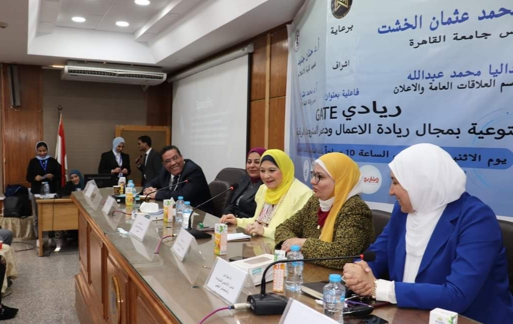 دعم المشروعات الريادية والصغيرة في ندوة كلية الإعلام جامعة القاهرة 39 - جريدة المساء