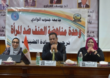 "الرعاية الذاتية للمرأة" .. في ندوة بحقوق جنوب الوادي 29 - جريدة المساء