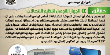 شائعة: تداول رسائل صوتية على تطبيق "واتس آب" تزعم صدور قرار بوقف خدمة المحافظ الإلكترونية الخاصة بشركات الاتصالات إلى أجل غير مسمى 2 - جريدة المساء شائعة: تداول رسائل صوتية على تطبيق "واتس آب" تزعم صدور قرار بوقف خدمة المحافظ الإلكترونية الخاصة بشركات الاتصالات إلى أجل غير مسمى 1 - جريدة المساء