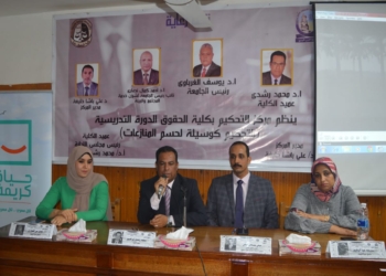 "تعزيز العمل التطوعي فى المبادرة الرئاسية حياة كريمة" .. ندوة بحقوق قنا 24 - جريدة المساء