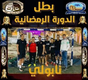 عميد حقوق جنوب الوادي يكرم الفريق الفائز بكأس الدورة الرمضانية لخماسيات كرة القدم 31 - جريدة المساء