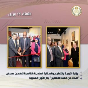 تقرير لـ "التعليم" حول أنشطة الوزارة في أسبوع 31 - جريدة المساء