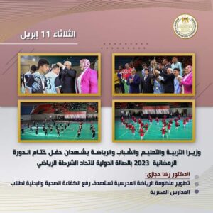 تقرير لـ "التعليم" حول أنشطة الوزارة في أسبوع 27 - جريدة المساء