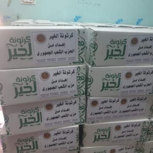 800 كرتونة مساعدات غذائية .. هدية "الشعب الجمهوري" للأسر الأولى بالرعاية في قوص 21 - جريدة المساء 800 كرتونة مساعدات غذائية .. هدية "الشعب الجمهوري" للأسر الأولى بالرعاية في قوص 20 - جريدة المساء