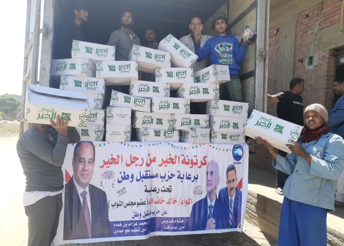 "كرتونة الخير" .. هدية نائب مستقبل وطن للأسر الأكثر احتياجًا في قنا 19 - جريدة المساء "كرتونة الخير" .. هدية نائب مستقبل وطن للأسر الأكثر احتياجًا في قنا 18 - جريدة المساء