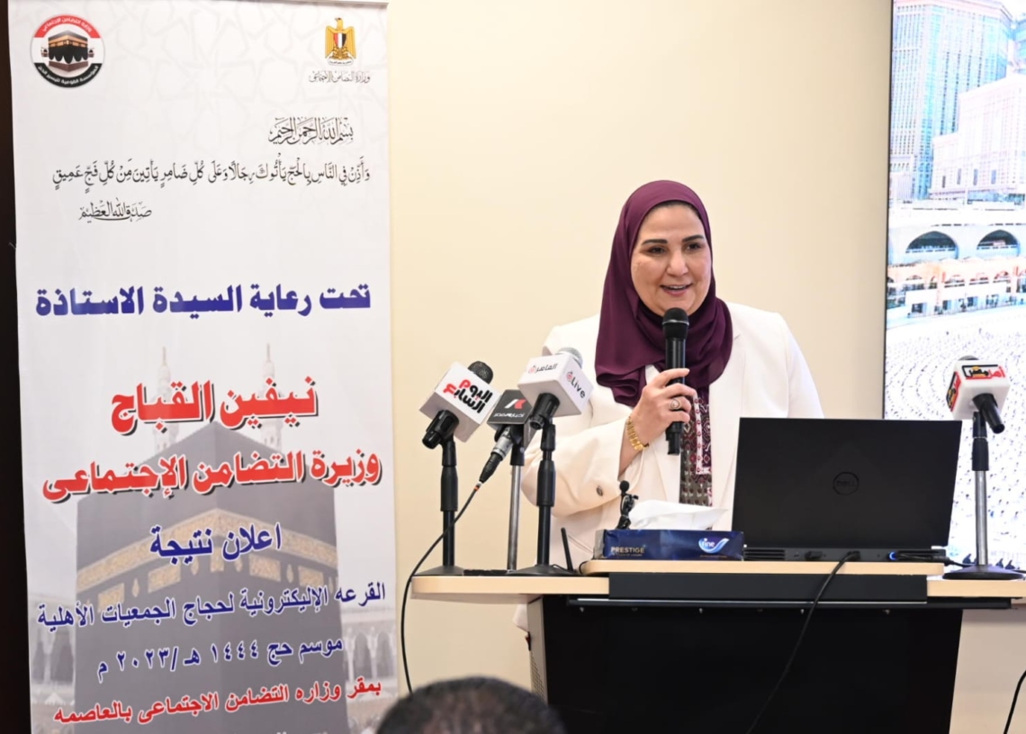 "التضامن" تعلن اختيار 5250 مواطن بالقرعة الإلكترونية لحج الجمعيات الأهلية هذا العام 19 - جريدة المساء