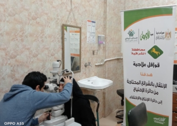 برعاية الأورمان.. الكشف الطبي والعلاج مجانا لمرضي العيون 22 - جريدة المساء