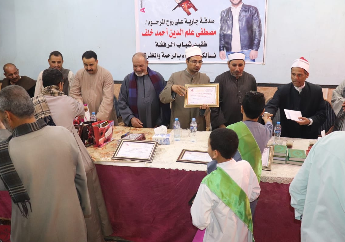 أهل القرآن .. يضيئون قنا في ليلة تكريم حفظة كتاب الله ب "الرفشة" 19 - جريدة المساء
